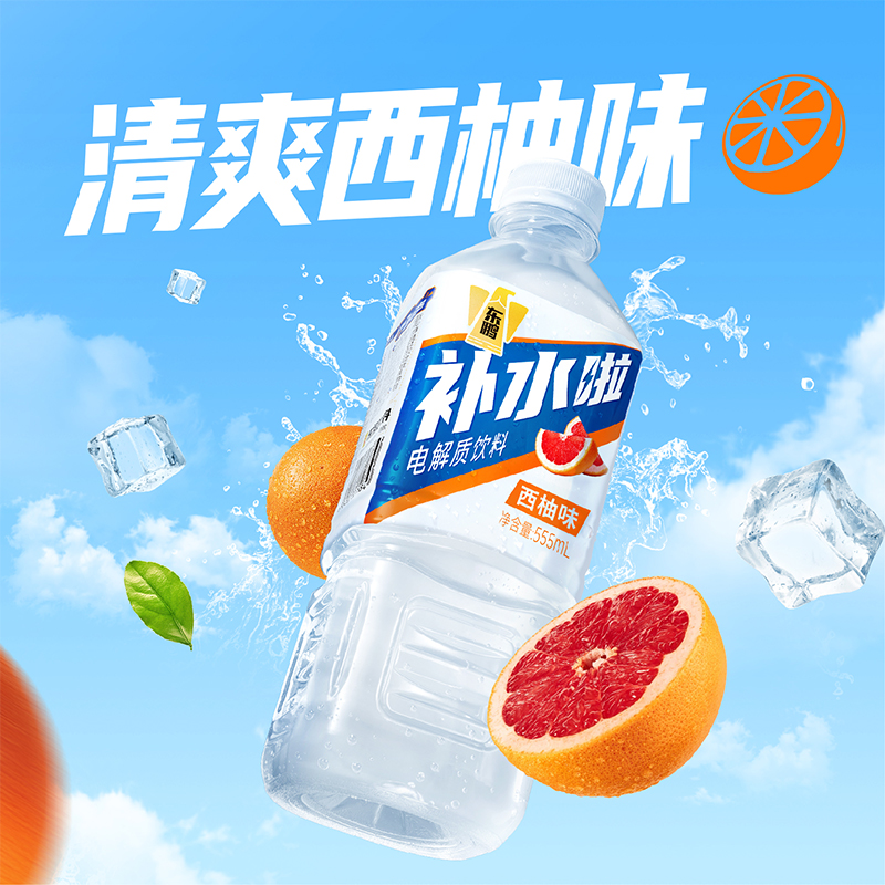 EASTROC 东鹏 补水啦电解质水西柚味555ml*8瓶 21.24元