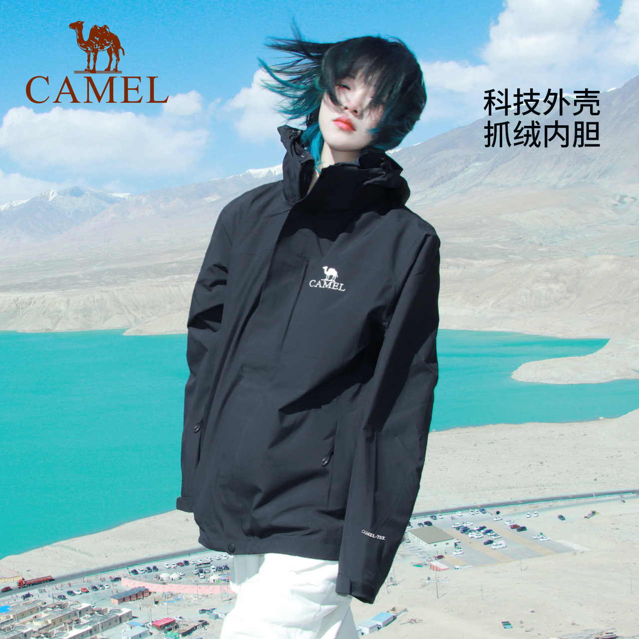 CAMEL 骆驼 女子三合一冲锋衣 A9W114120 399元（需用券）