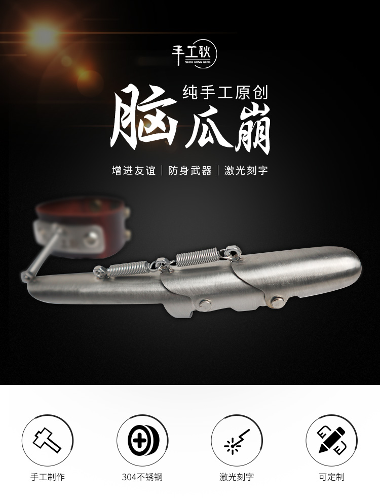 发明界的泥石流：手工耿 原创弹脑瓜崩辅助器 189元包邮 买手党-买手聚集的地方