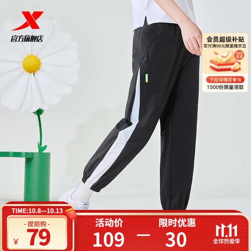 XTEP 特步 运动裤女夏季微皱九分休闲977228570210 正黑色 L 79元（需用券）