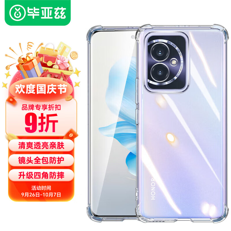 Biaze 毕亚兹 适用荣耀100手机壳 华为honor 100保护套 8.91元