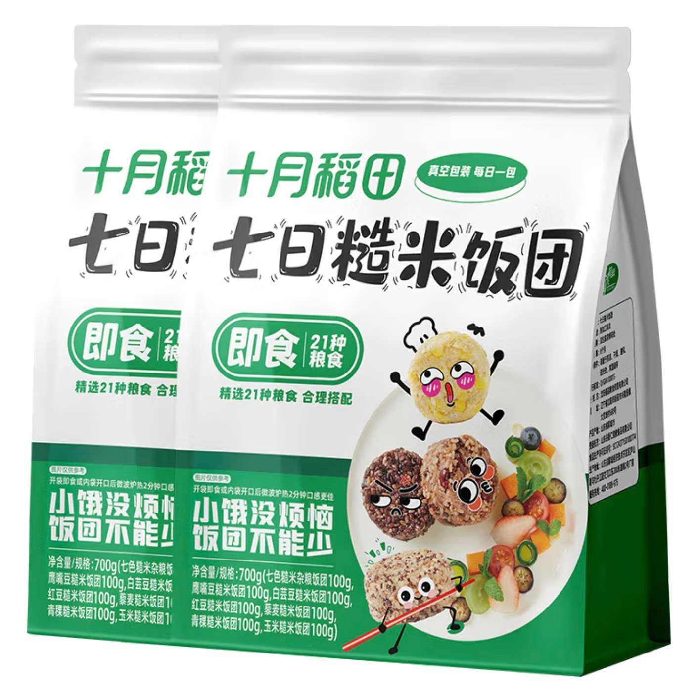 微信小程序:十月稻田 七日糙米饭团700g*2袋 21.9元