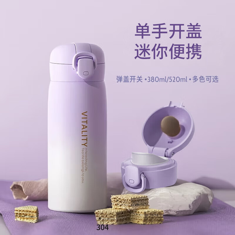 咪凹 ANGELAMIAO 迷你保温杯 350ml 渐变紫 44元