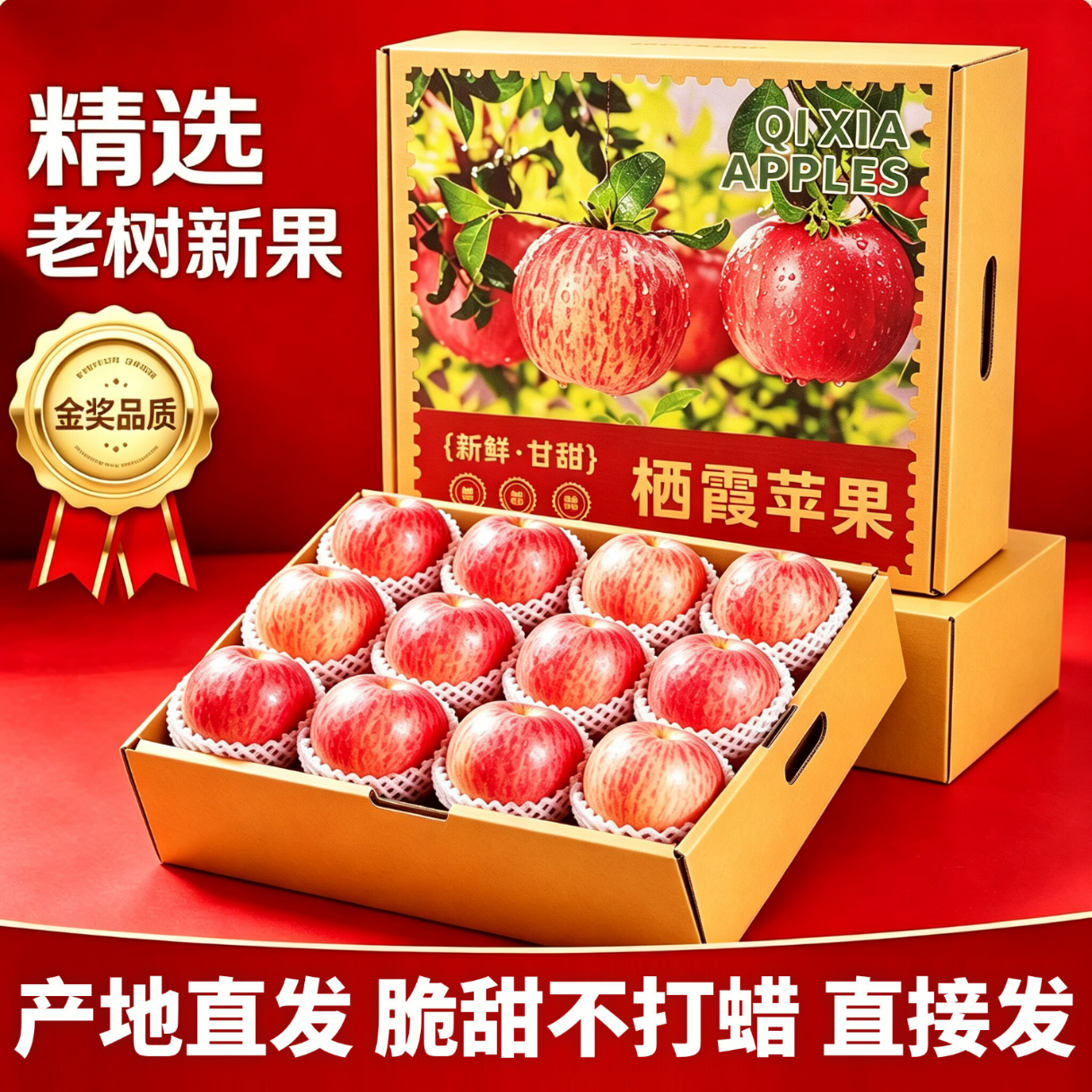 东鲜丰苹果山东烟台栖霞 红富士中果 净重4.5斤 24.9元 - 线报酷