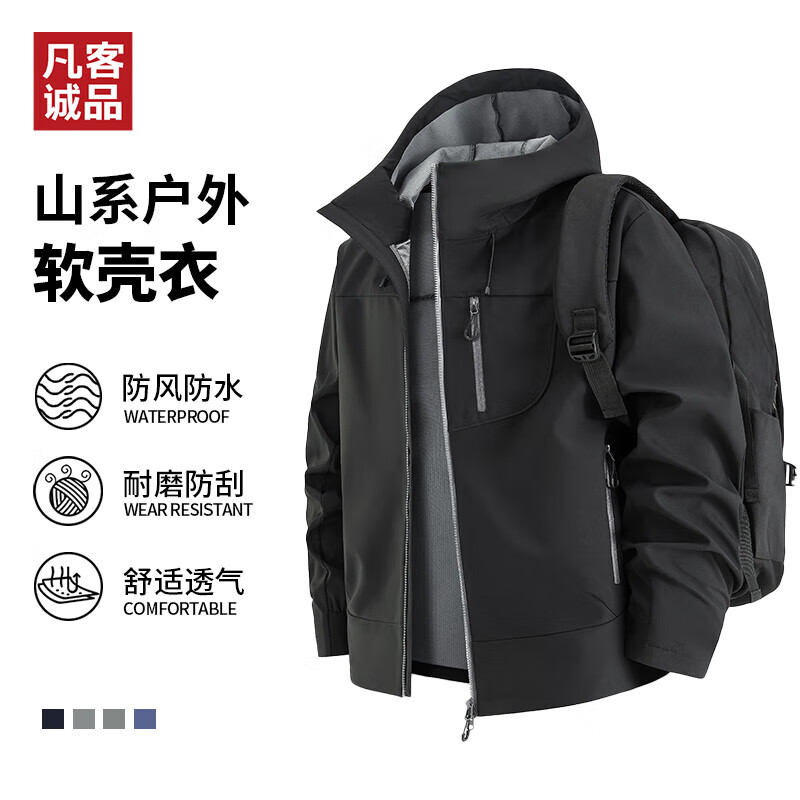 凡客诚品 雷总同款保暖三防软壳衣 87.88元