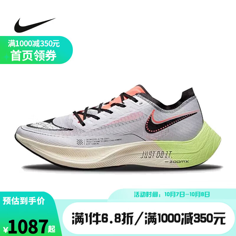 NIKE 耐克 yysports Nike耐克女鞋ZOOMX VAPORFLY NEXT% 2马拉松跑步鞋 FB1848-101 37.5 529元