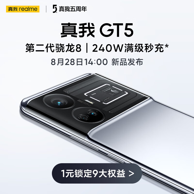 gt5真我5g时间:08-28 15:26分类:3c数码来源:京东商城历史价格走势图