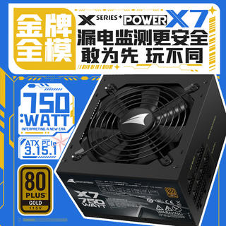 长城 额定750W X7金牌全模电脑电源(ATX3.1/原生PCIe5.1 378元 - 86线报 长城 额定750W X7金牌全模电脑电源(ATX3.1/原生PCIe5.1 378元 - 86线报