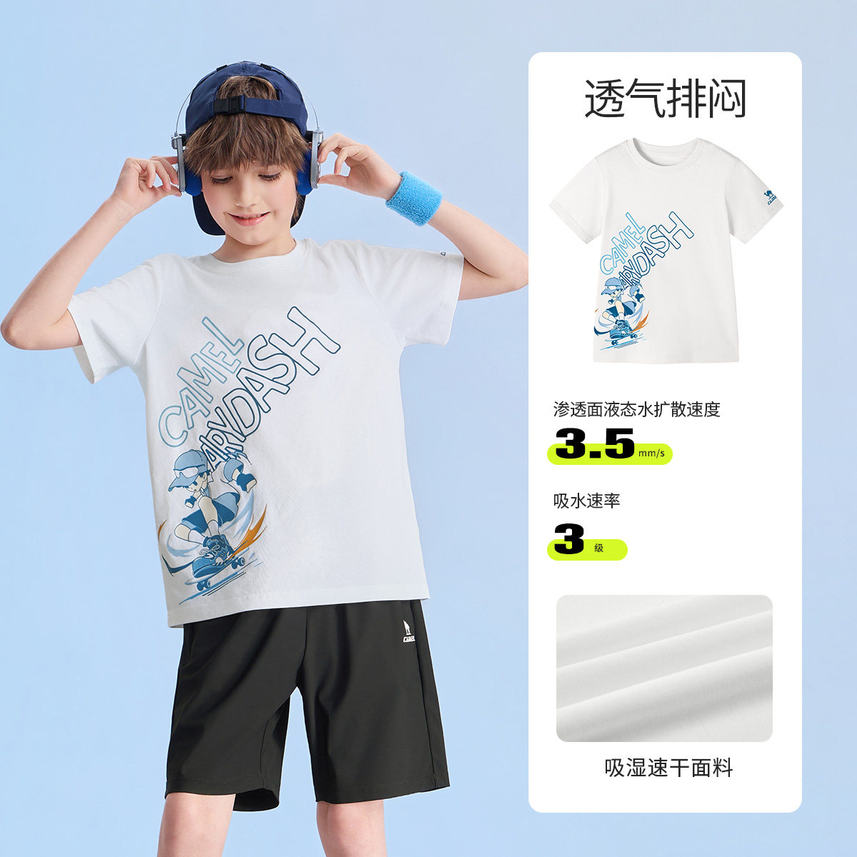 88VIP：骆驼 小骆驼儿童速干T恤2026春夏新款学生运动短袖圆领印花上衣男女
