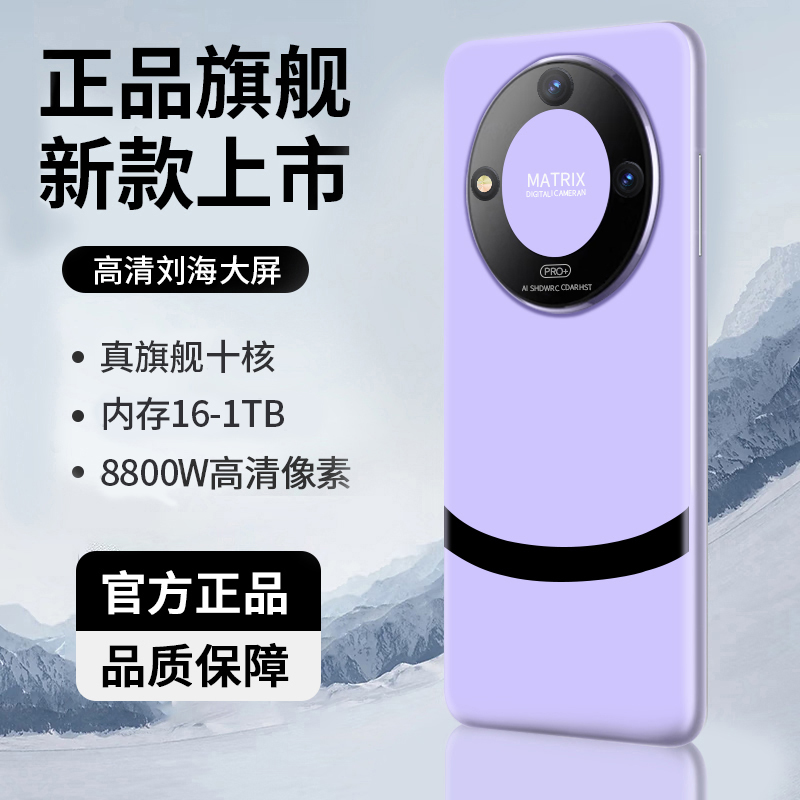 MLLED 米蓝讯联 官方旗舰正品M60Pro MaX智能手机2024新款5G全网通大屏安卓备用