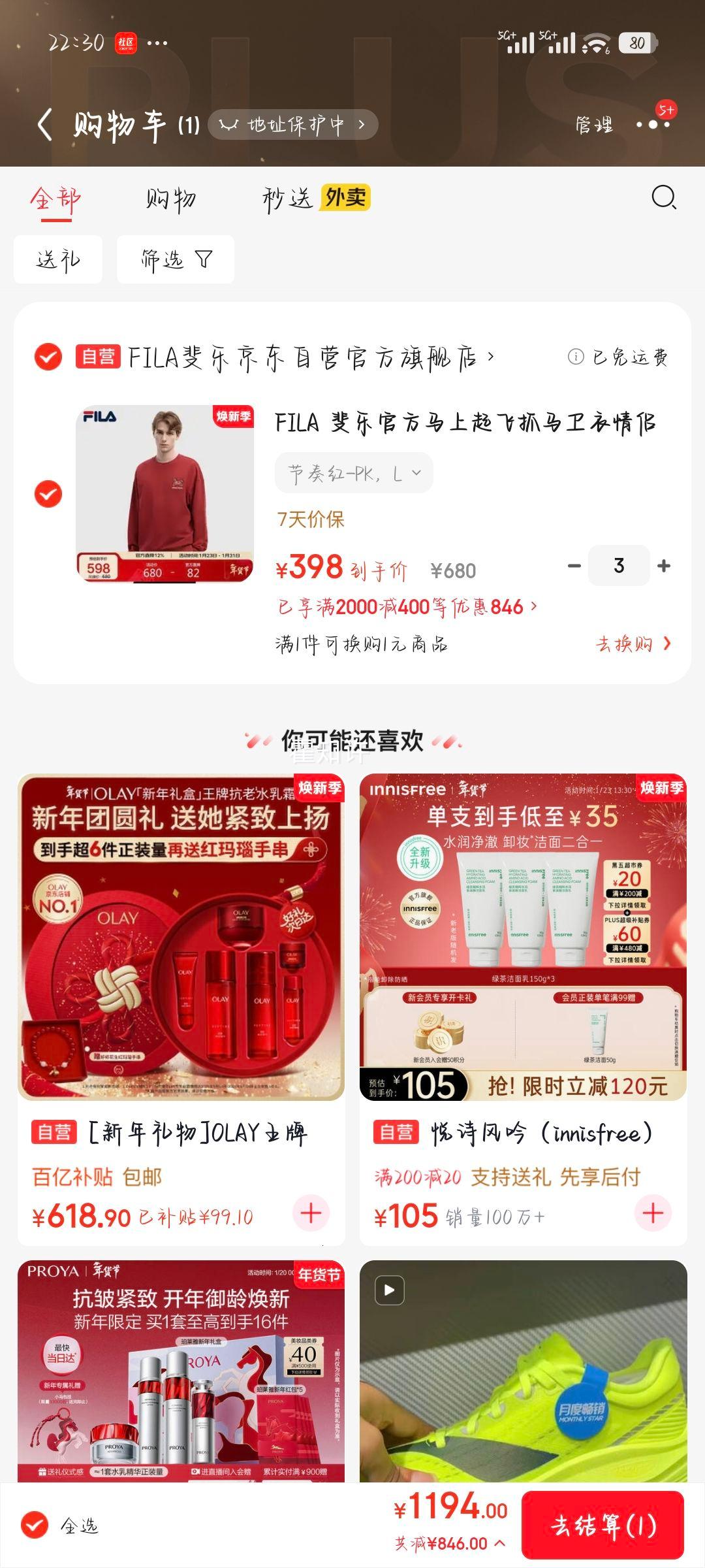 FILA 斐乐 马上起飞抓马卫衣情侣款 2026春季宽松纯棉针织套头上衣优惠证明