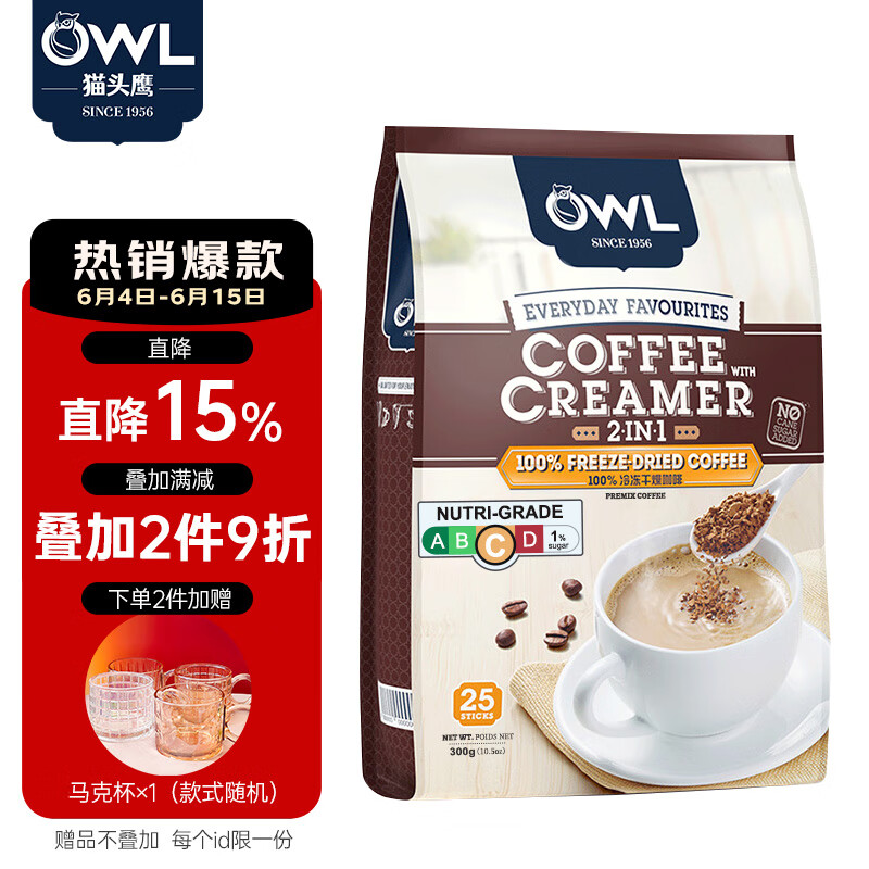 OWL 猫头鹰 冻干系列马来西亚进口咖啡冷冻干燥速溶即溶咖啡粉 冻干咖啡300g
