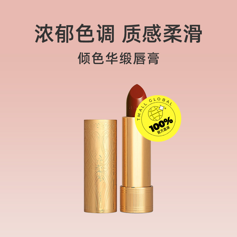 GUCCI 古驰 倾色华缎口红504#505#滋润小金管唇膏正品哑光 169.73元（需买3件，