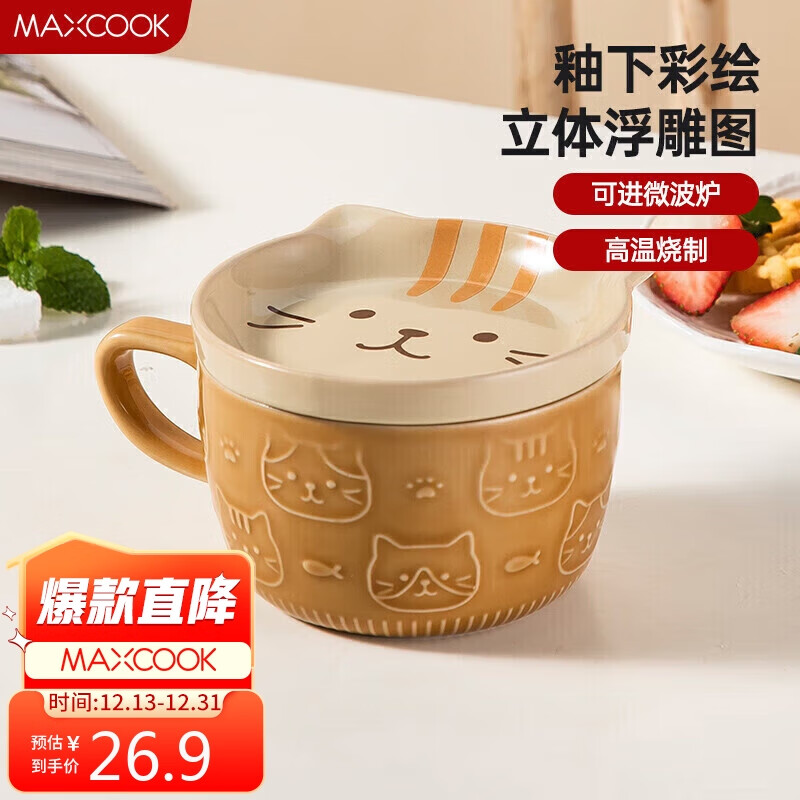 MAXCOOK 美厨 陶瓷杯马克杯 水杯泡茶杯 咖啡杯 25.9元