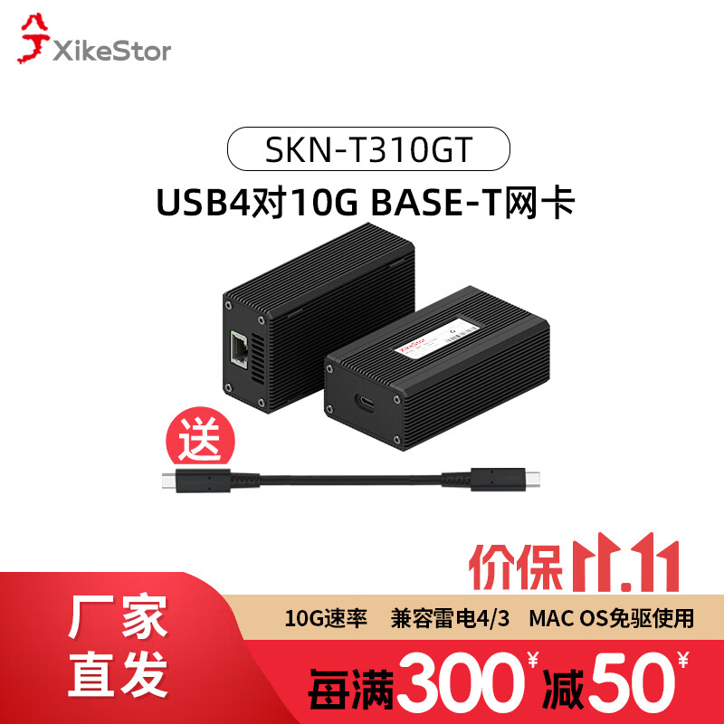 兮克 USB4.0万兆网卡外接兼容雷电3雷电4 10G网卡笔记本台式机适用 699元