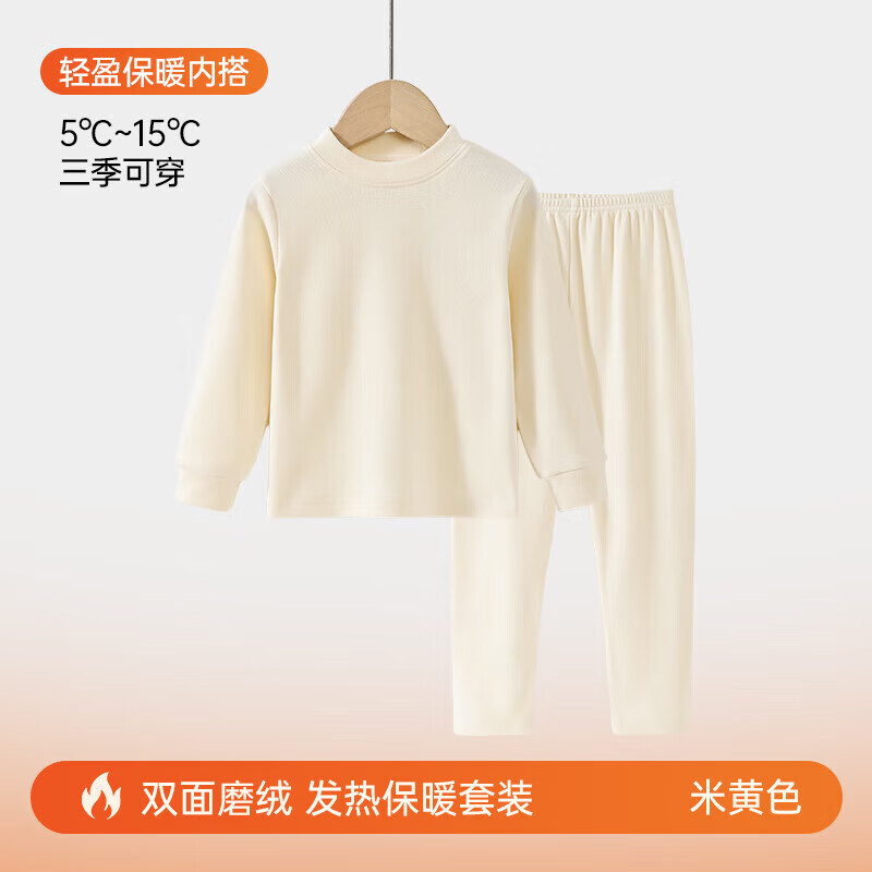 小猪班纳 儿童保暖内衣儿童秋衣打底衫 29.9元（需用券）