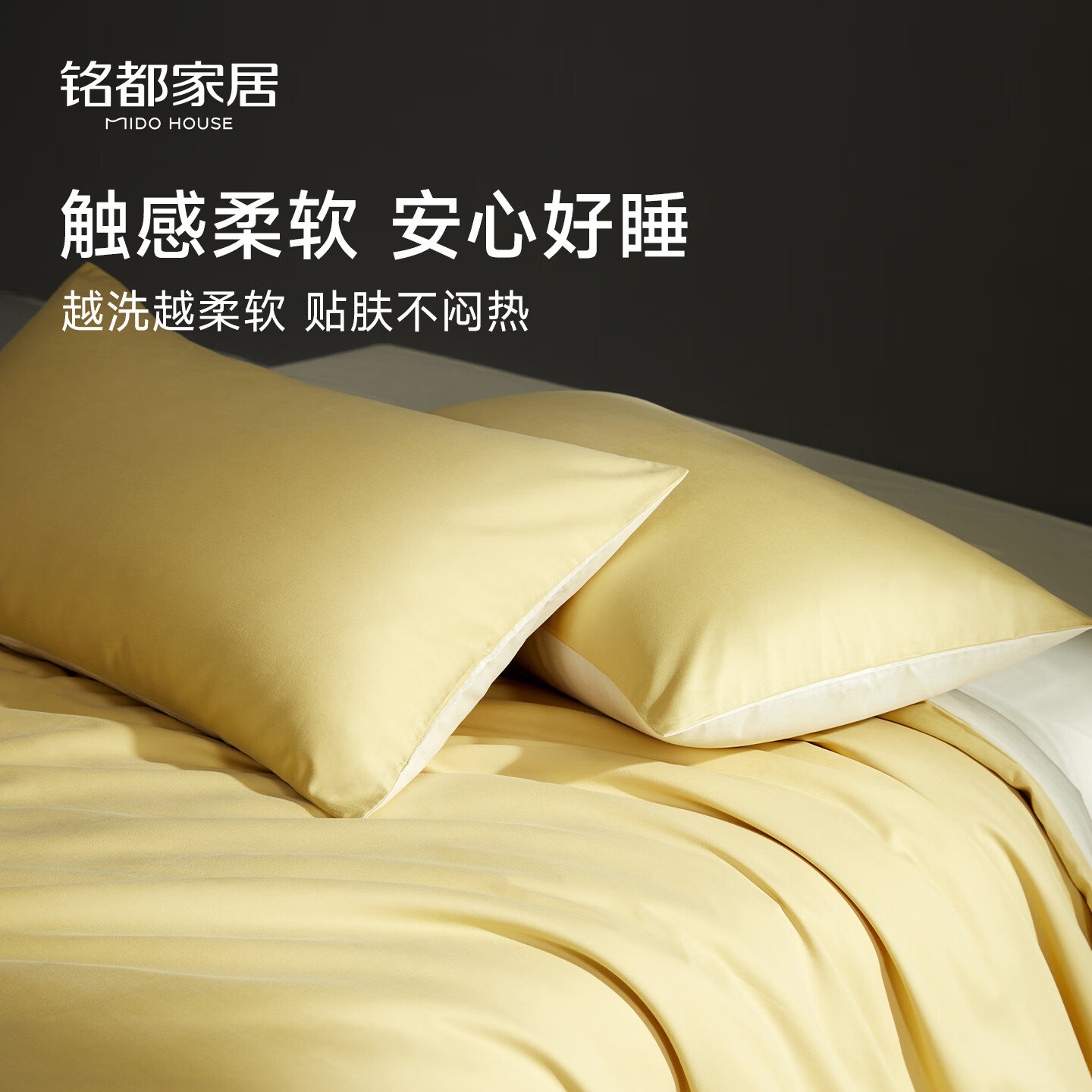 MIDO HOUSE 铭都&蜡笔小新床上四件套秋冬保暖牛奶绒法兰绒 园长 1.5m床单款 383.2元 - 86线报