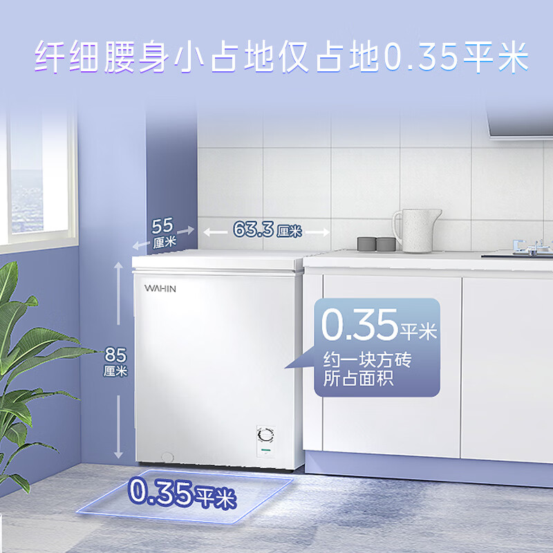 WAHIN 华凌 BD/BC-143KHD 家用冰柜 143升 639元
