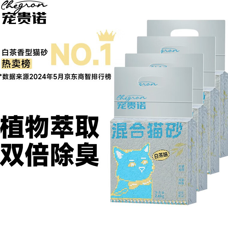 宠贵诺 清新白茶味混合猫砂 2.4kg*4袋 ￥39.5