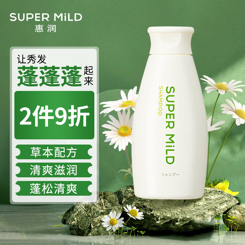 SUPER MILD 惠润 柔净洗发露 绿野芳香 220ml 26.6元