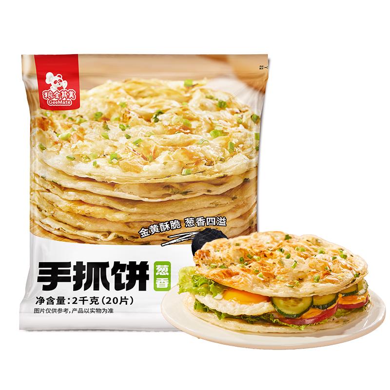 粮全其美 葱香手抓饼 2kg鲜葱手抓饼100g*20片 23.34元