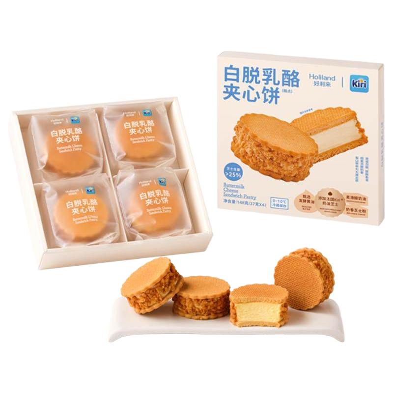好利来 丨Kiri白脱乳酪夹心饼2盒零食新年糕点下午茶 64元