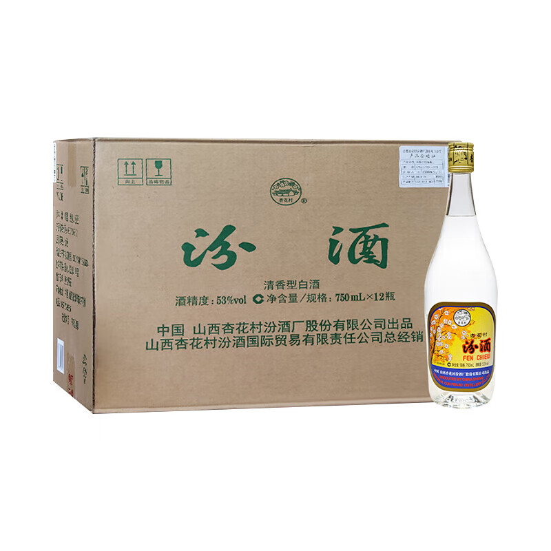 Plus会员：汾酒 出口玻汾 清香型白酒 53度 750ml*12瓶 整箱装 1177.2元（需领券