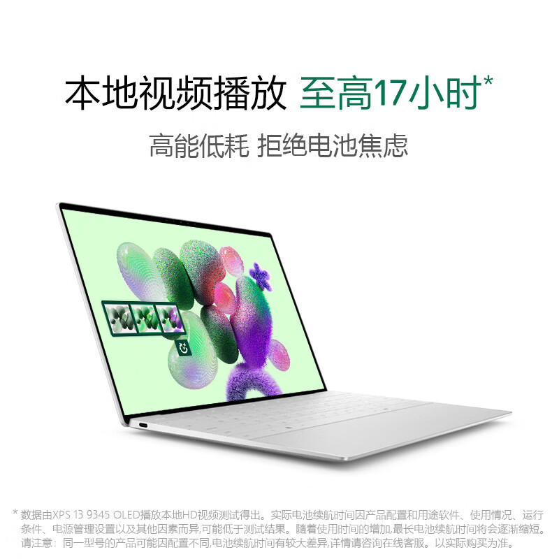 DELL 戴尔 笔记本电脑XPS 13 9345骁龙X AI超能本商务办公学生轻薄本超薄便携13.4