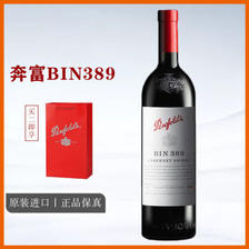 Penfolds 奔富 BIN2 389 407 干红葡萄酒澳洲原瓶进口红酒750ml 年货送礼 奔富BIN389