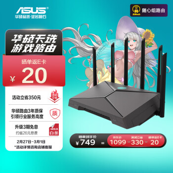 ASUS 华硕 天选 TX-AX6000 双频6000M 家用千兆Mesh无线路由器 Wi-Fi 6 黑色 单个装 