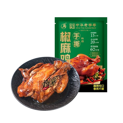 云青 手撕椒麻鸡 550g 整只即食 74.9元+0.75元淘金币
