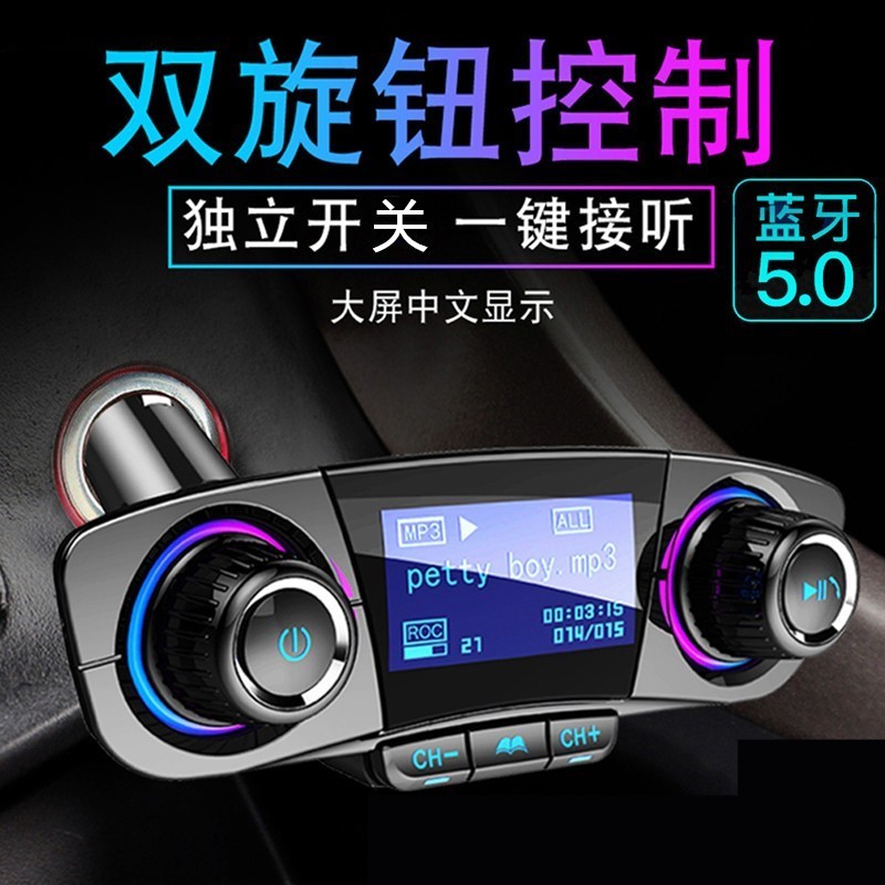 爱兰（ACCNIC） 汽车载MP3播放器蓝牙接收器音响12v24v通用车充 BT06蓝牙播放器 