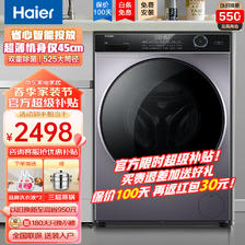 Haier 海尔 超薄滚筒洗衣机洗烘一体超薄大筒径+智能投放+非烘干 2488元