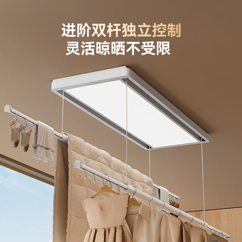 京东京造 智能双控晾衣机电动隐形晾衣架超薄错位晾晒米家app 799元