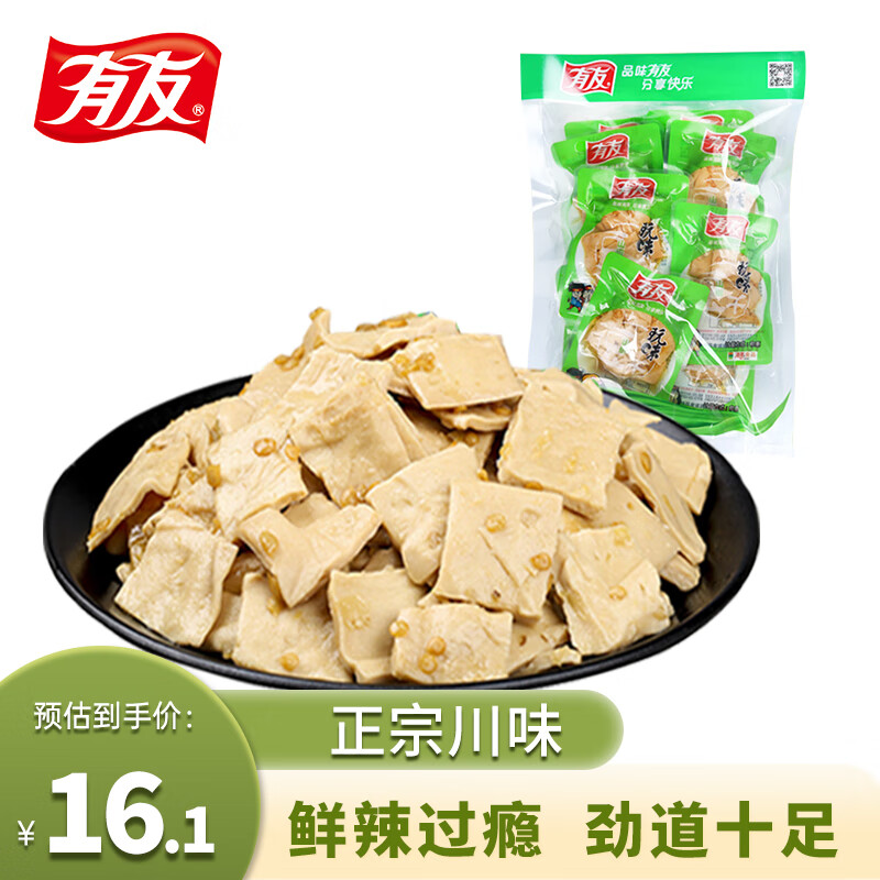 有友 豆干 独立小包装 休闲零食追剧小吃零食 山椒味268g 17.9元