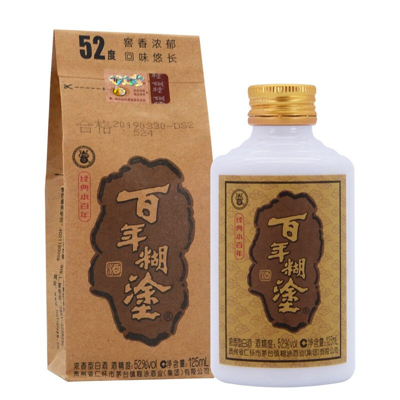 百年糊涂 经典小百年 52%vol 浓香型白酒 125ml 单瓶装 19.9元