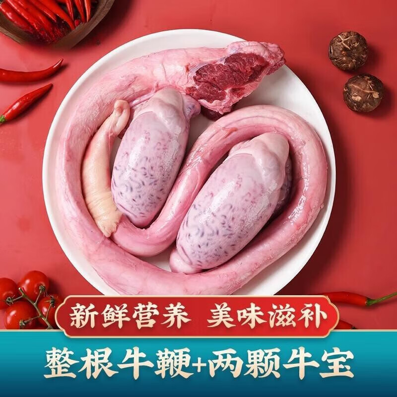 格雷缘 牛三宝 牛鞭 一鞭两蛋 一套3.2斤 139.9元(需用券)