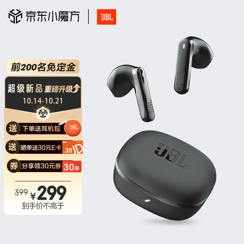 JBL 杰宝 T280TWS X3 真无线蓝牙耳机 299元