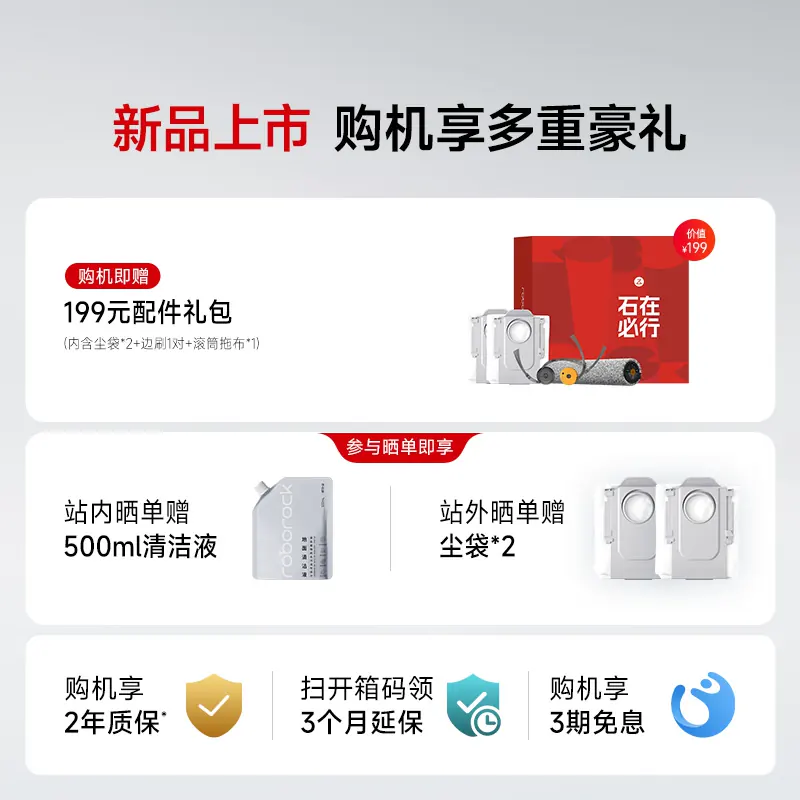 石头 A3060RR P30Pro 扫拖一体机 3328.74元 - 线报酷