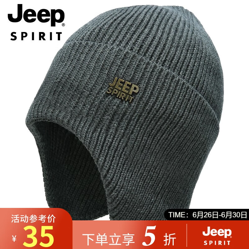 Jeep 吉普 帽子男士毛线帽加绒保暖针织帽秋冬季防风护耳防寒冬帽A0634 32.85