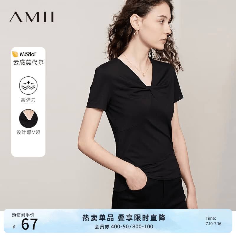 AMII 女装2026夏季新款极简纯色修身短袖套头V领莫代尔棉上衣T 黑色 S (155) 59.5