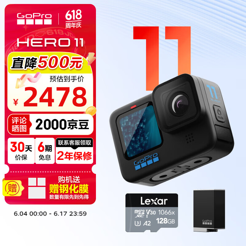 GoPro HERO11 Black运动相机 5.3K防水照像机 Vlog户外潜水骑行防抖运动相机 2351元