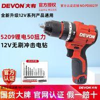 DEVON 大有 5208锂电钻无刷口袋钻12V手电钻家用多功能电动工具充电电钻 5209一
