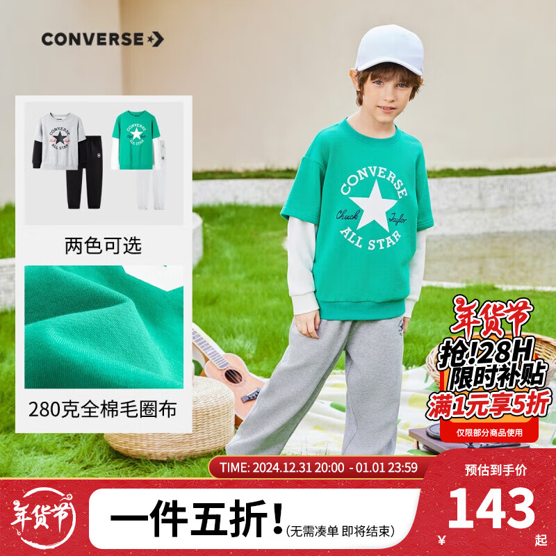 CONVERSE 匡威 童装男女童假两件卫衣长裤2件套2024秋季新款儿童套装运动套装 