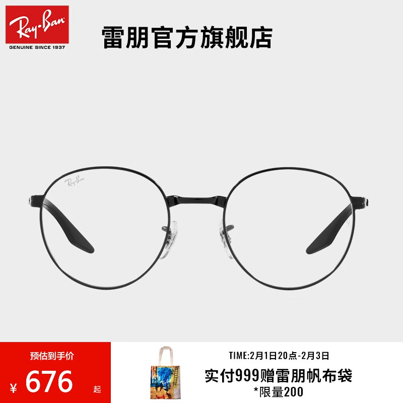 Ray-Ban 雷朋 RayBan雷朋光学镜架2022春夏新品潘托斯形近视镜架RX3691VF 2509黑色