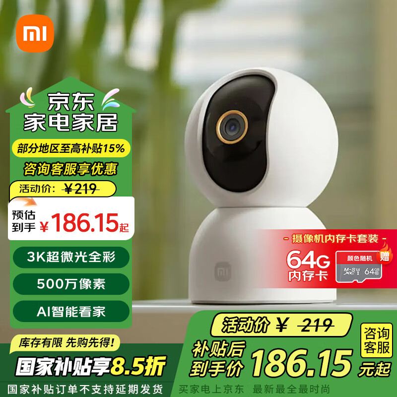 小米 Xiaomi 云臺(tái)3攝像頭360°家用室內(nèi)云臺(tái)監(jiān)控?cái)z像頭500W像素兒童寵物智能雙頻5G攝像機(jī)雙線語音