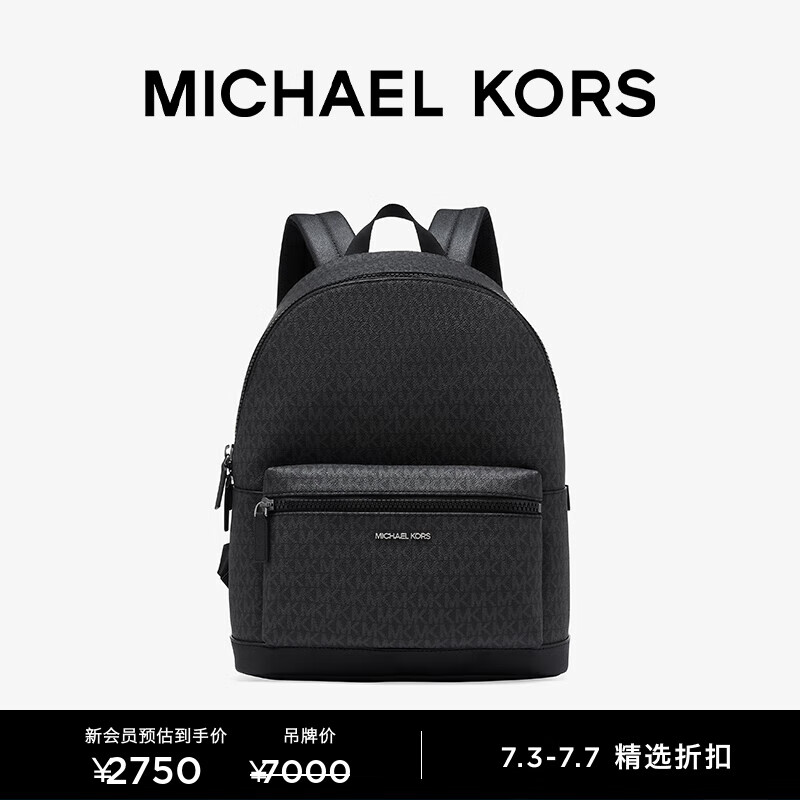 MICHAEL KORS 迈克·科尔斯 迈克高仕 Cooper 男士老花双肩包电脑包 黑色 001 NS 1980