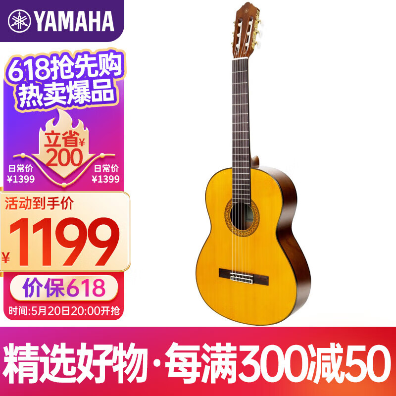 YAMAHA 雅马哈 C40古典初学者39英寸吉他初学考级练习经典亮光 C80专业款 39英