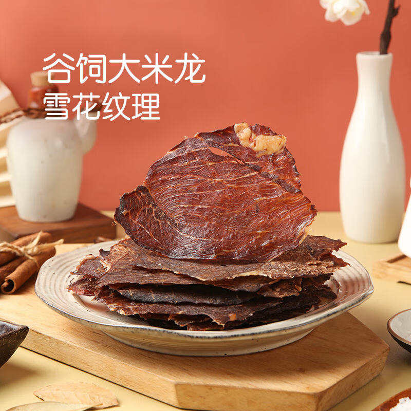 麦臻选 麦德龙商超！薄脆牛肉片 120g 47.04元 - 线报酷