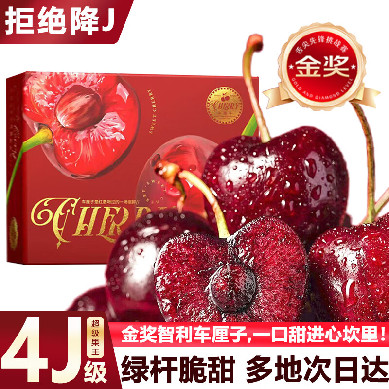 好媛好宇 智利车厘子 3JJJ级巨无霸 30-32mm 净重5斤礼盒 奢享款 89.9元